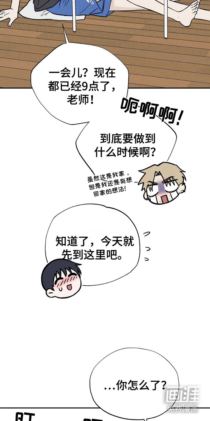 当我变成阿尔法第15话图