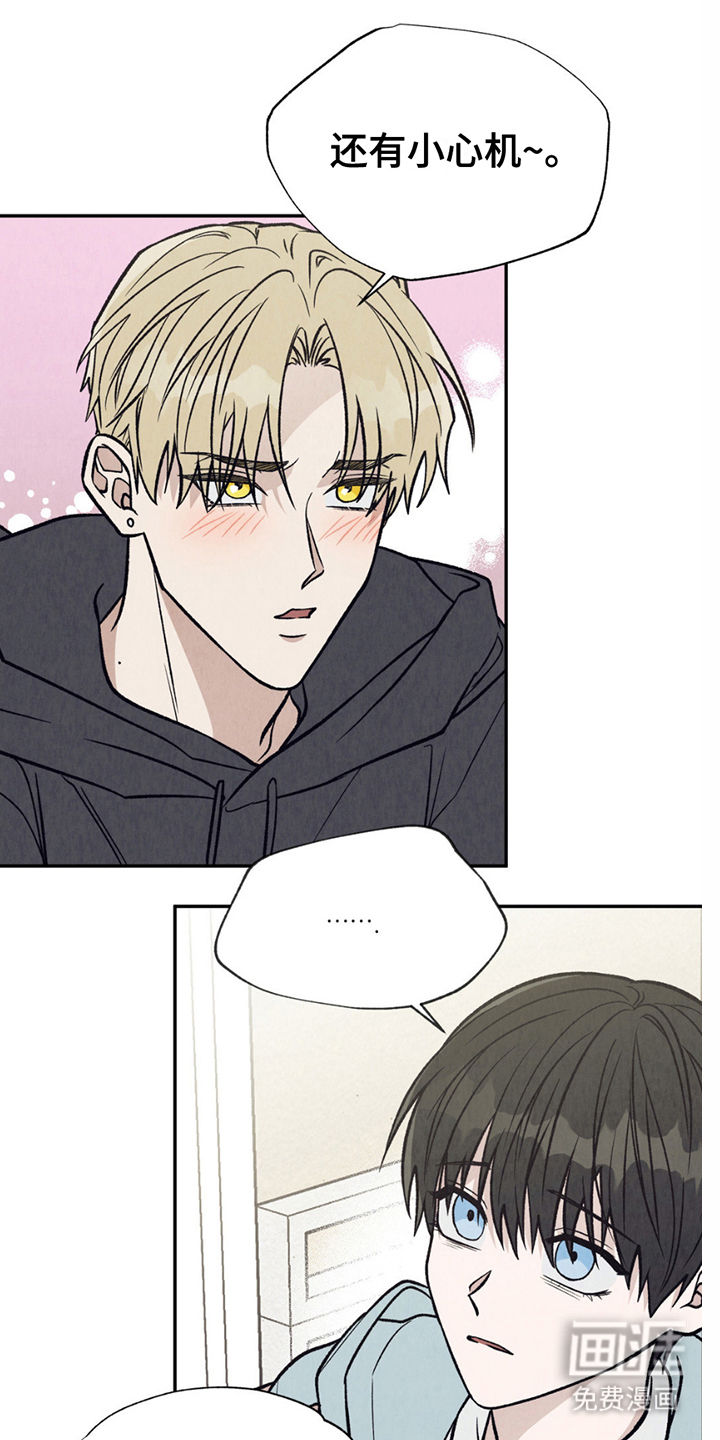 当我变成阿尔法第17话图