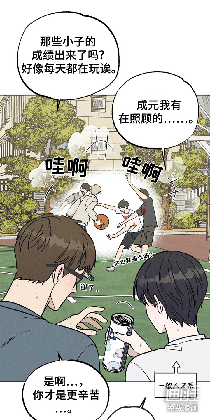 当我变成阿尔法第19话图