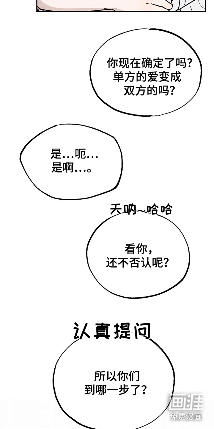 当我变成阿尔法第19话图