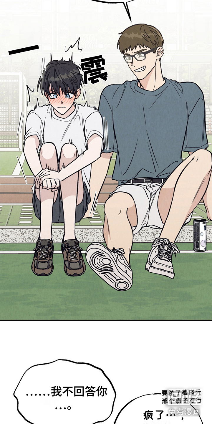 当我变成阿尔法第19话图