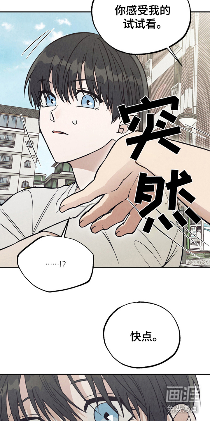 当我变成阿尔法第19话图