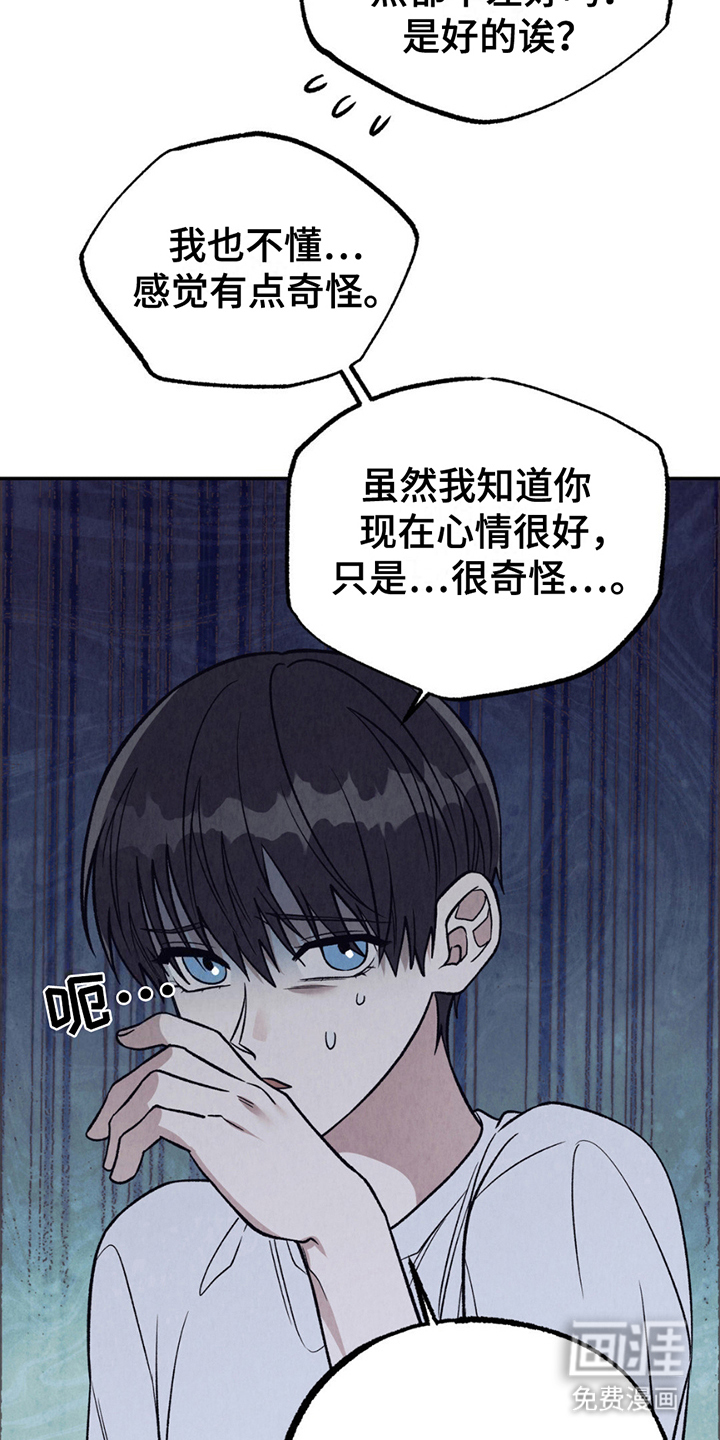 当我变成阿尔法第19话图