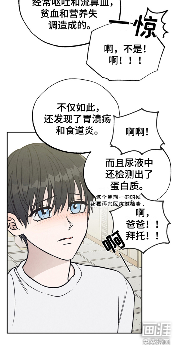 当我变成阿尔法第20话图