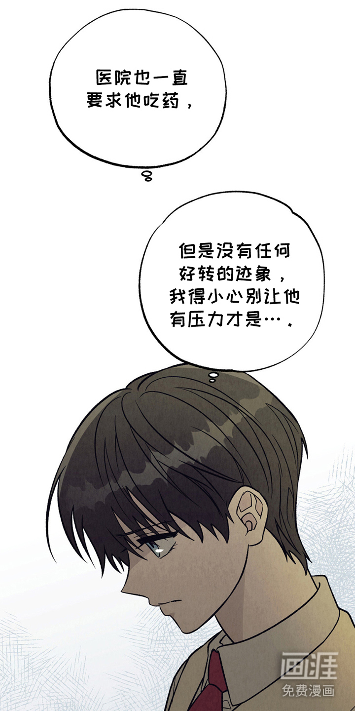 当我变成阿尔法第23话图