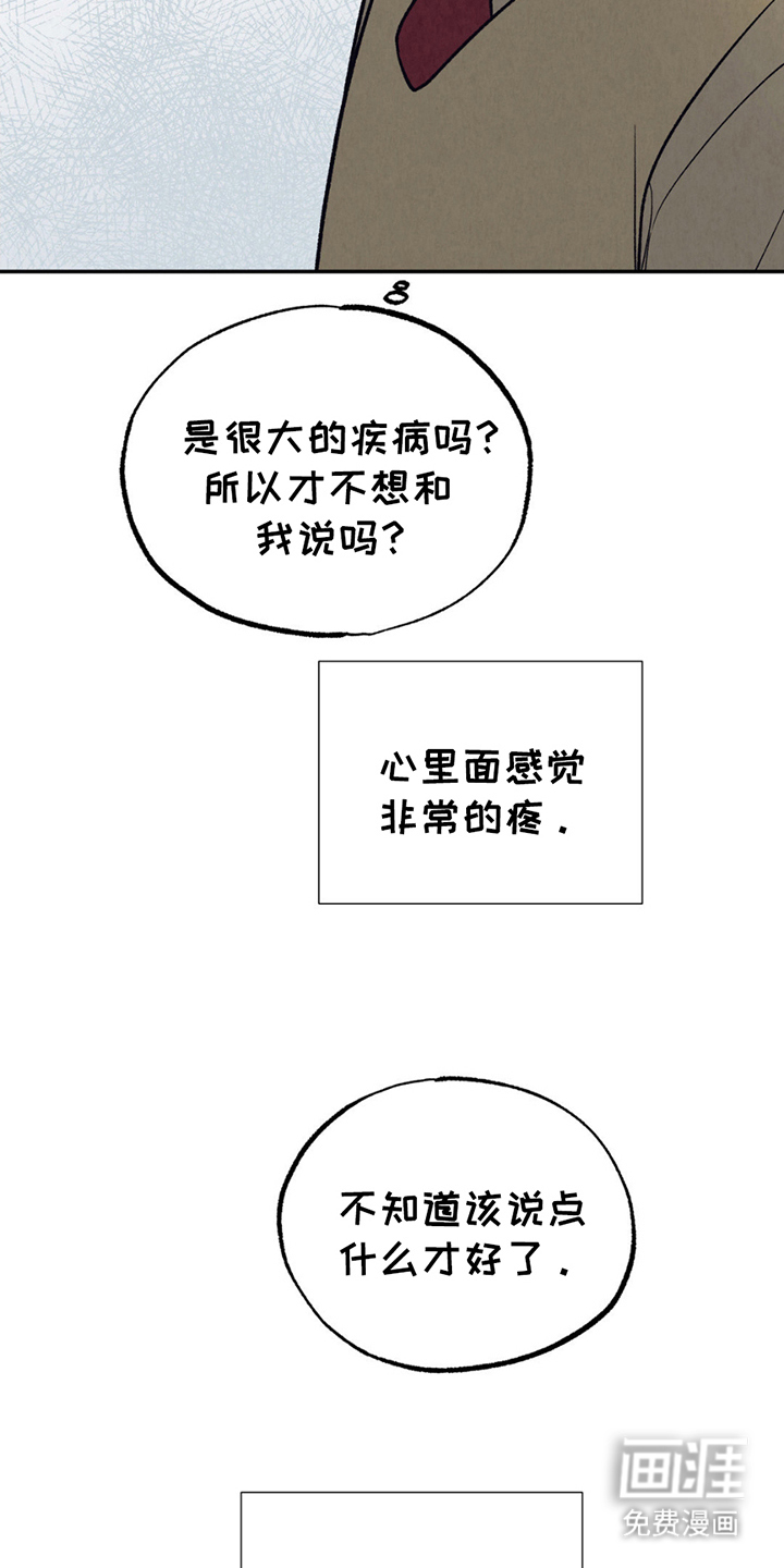 当我变成阿尔法第23话图