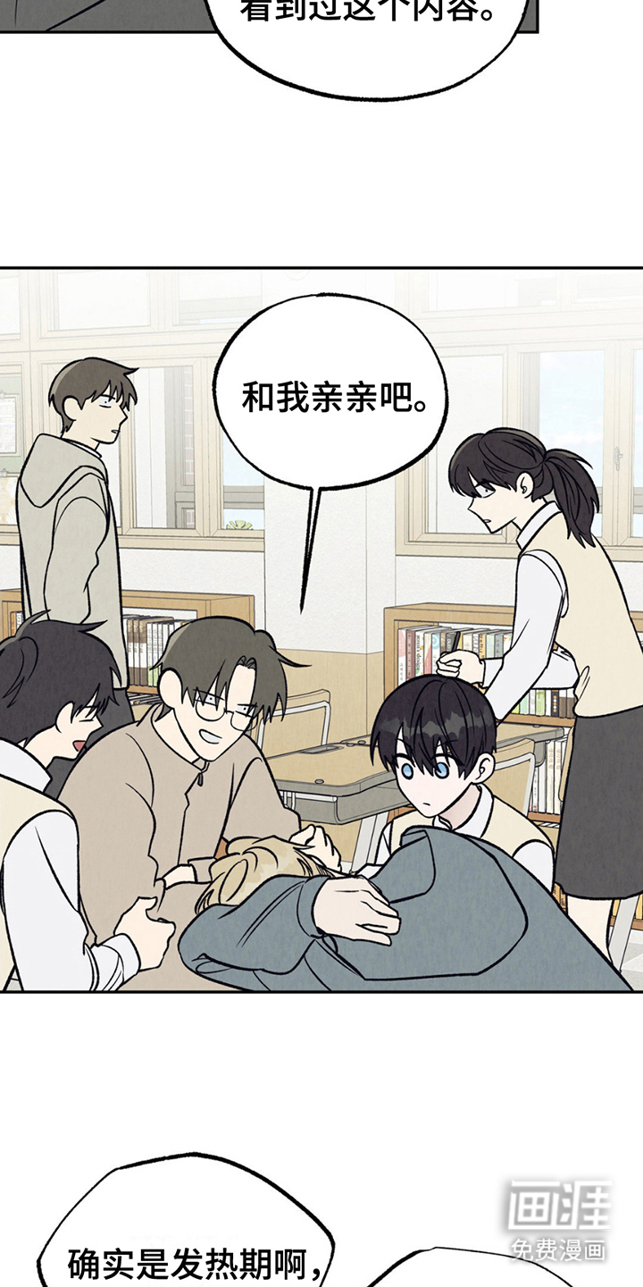 当我变成阿尔法第24话图