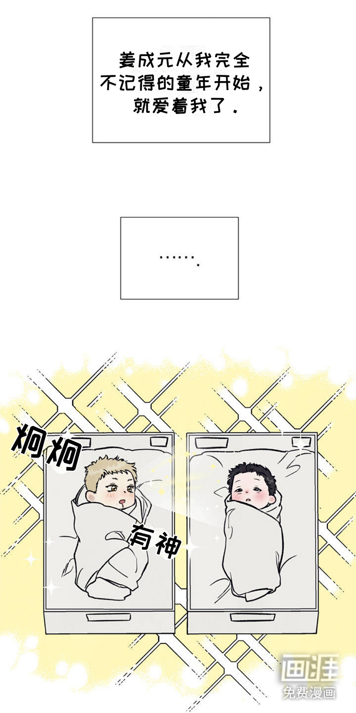 当我变成阿尔法第3话图