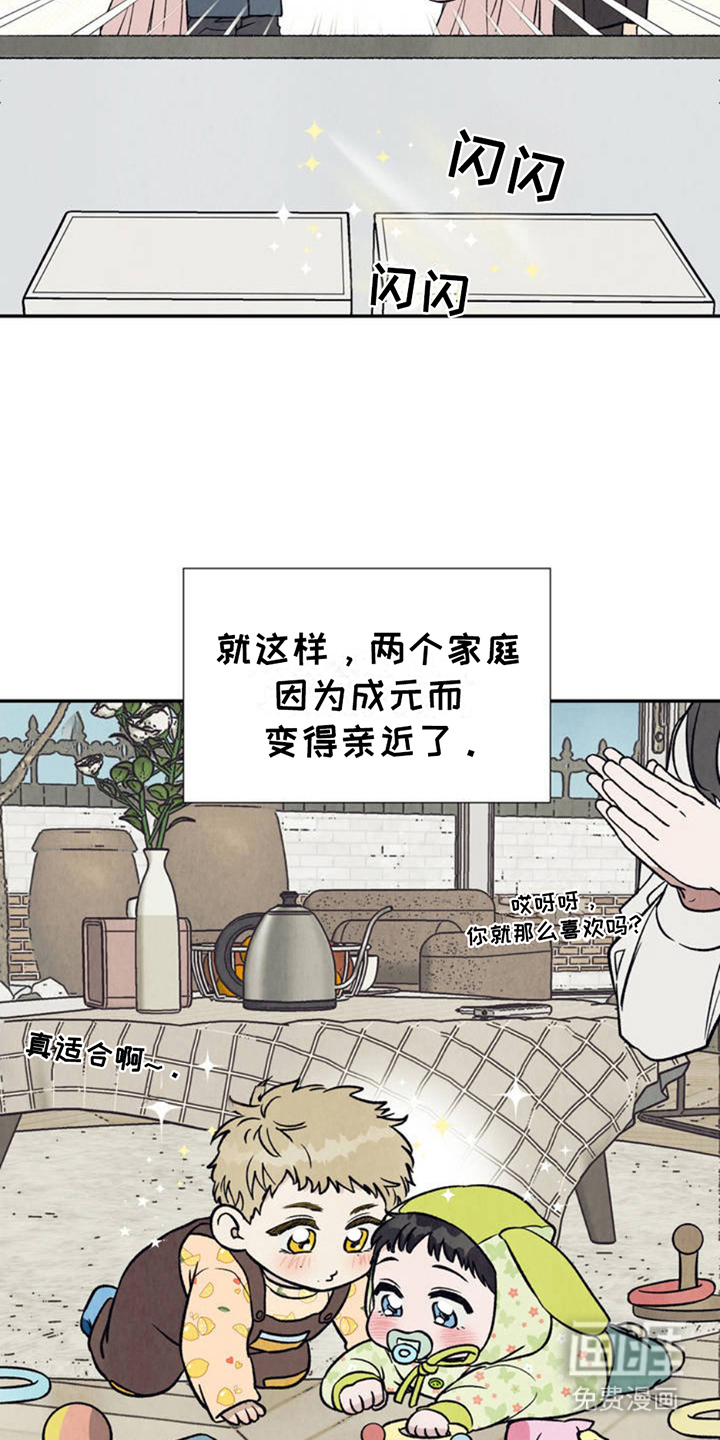 当我变成阿尔法第3话图
