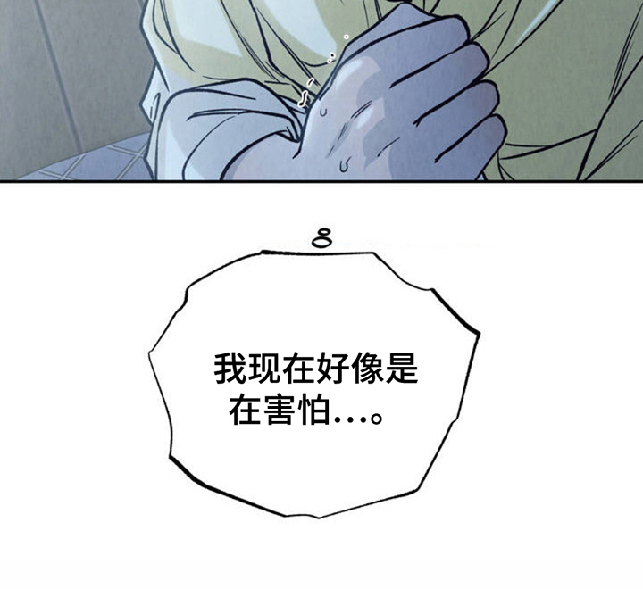 当我变成阿尔法第4话图