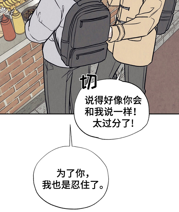当我变成阿尔法第5话图