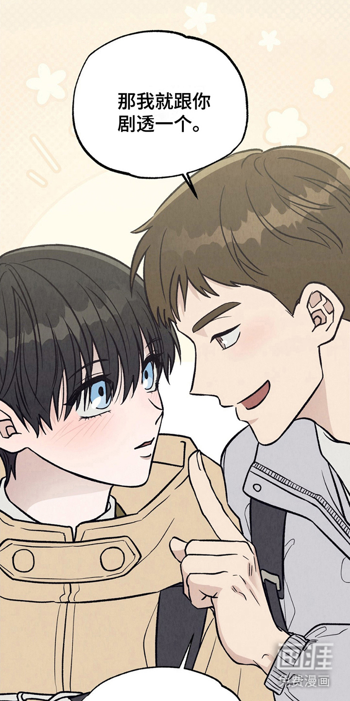 当我变成阿尔法第6话图