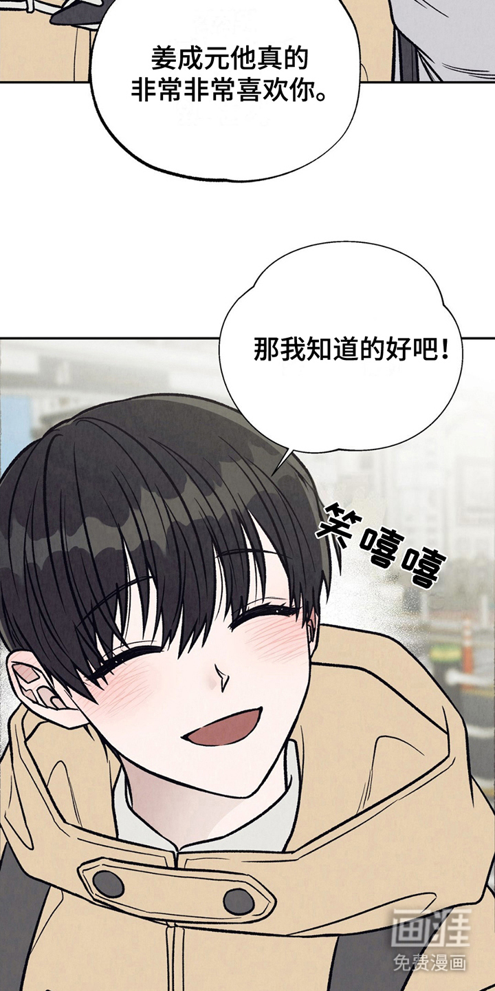 当我变成阿尔法第6话图