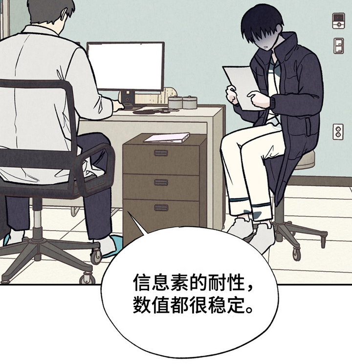 当我变成阿尔法第6话图