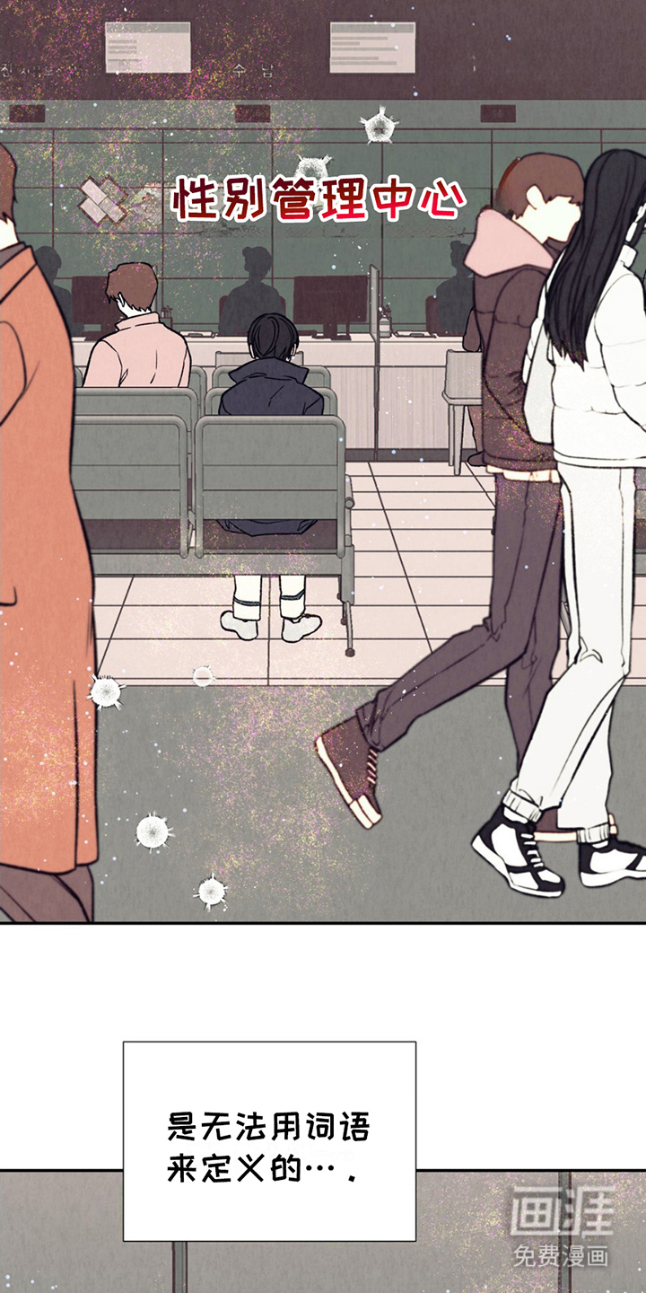 当我变成阿尔法第7话图