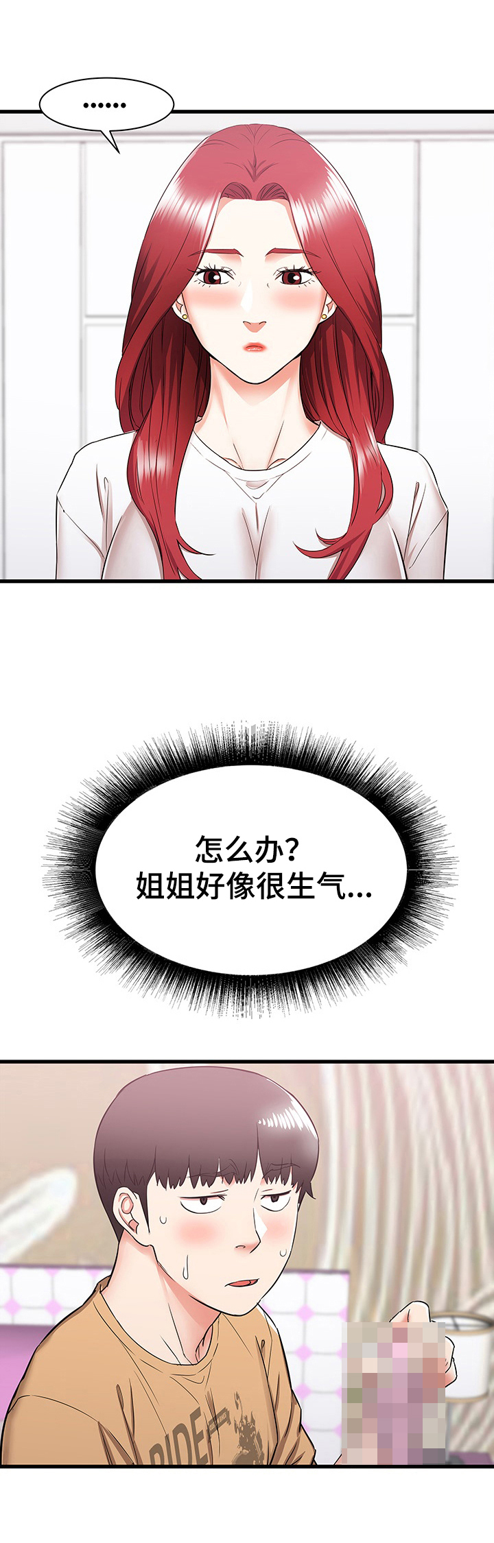 独闯大城市第10话图