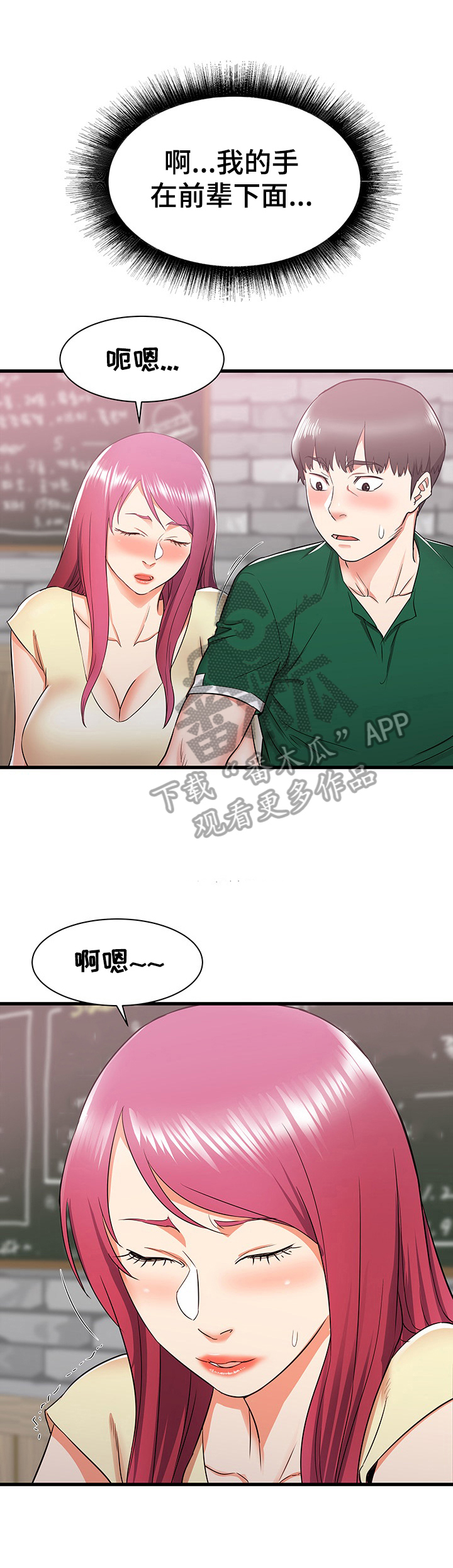 独闯大城市第13话图