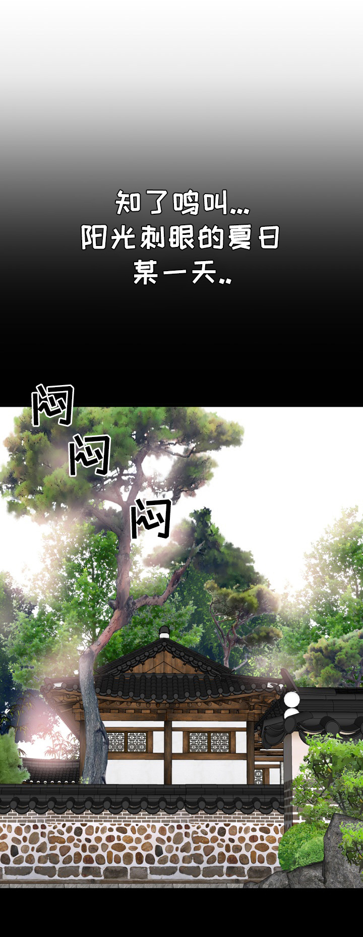 独闯大城市第24话图