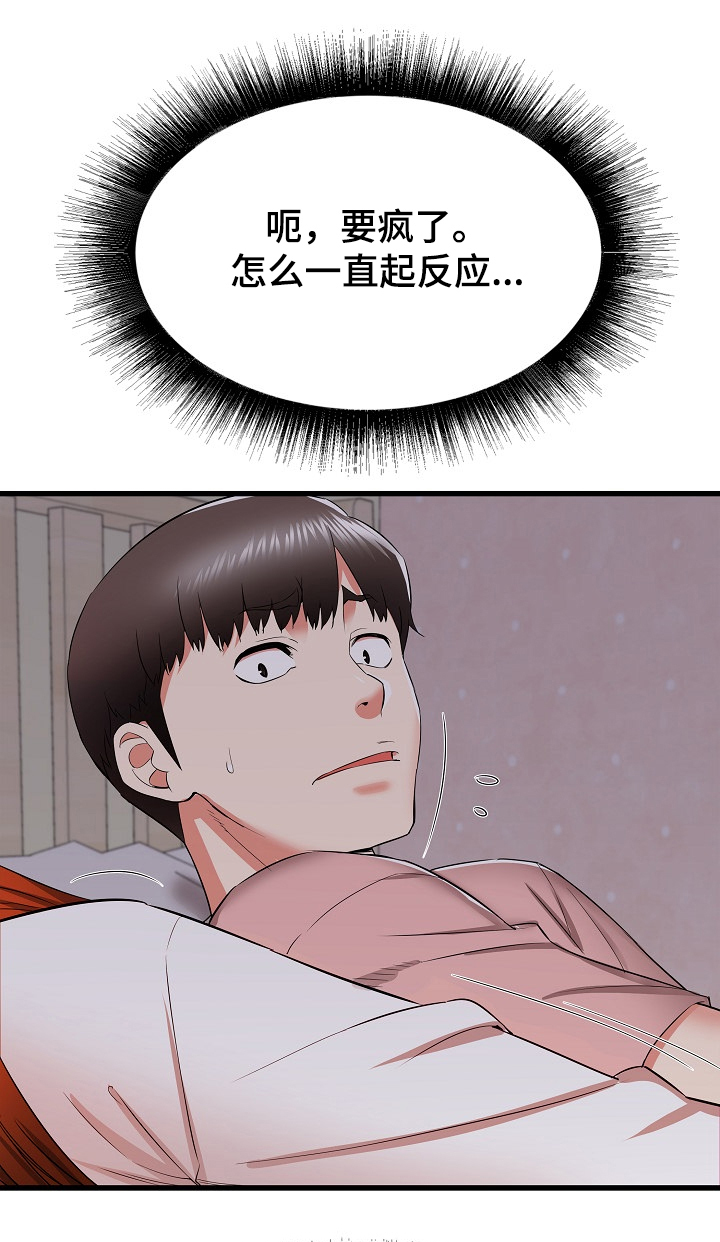 独闯大城市第25话图