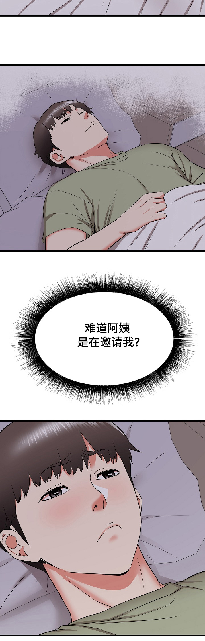 独闯大城市第27话图