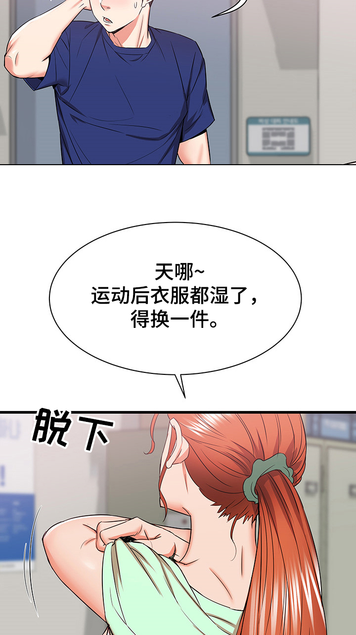 独闯大城市第29话图