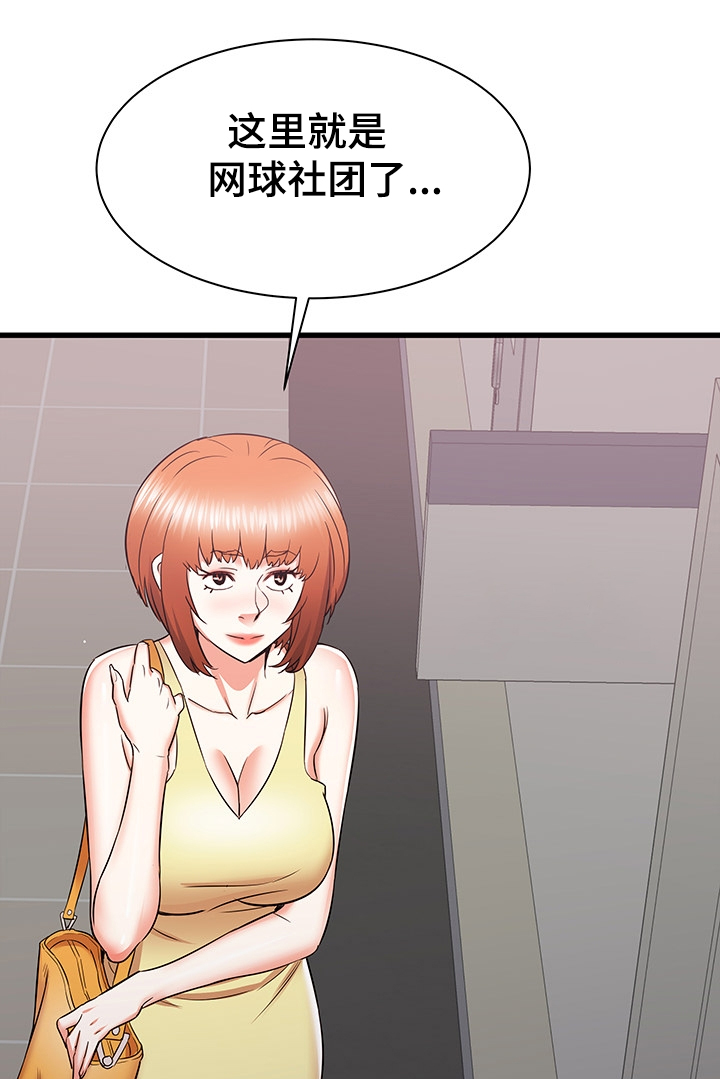 独闯大城市第30话图