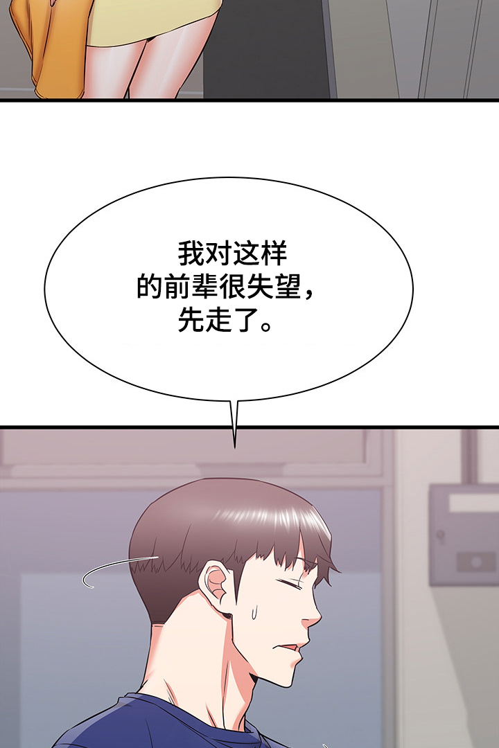 独闯大城市第30话图