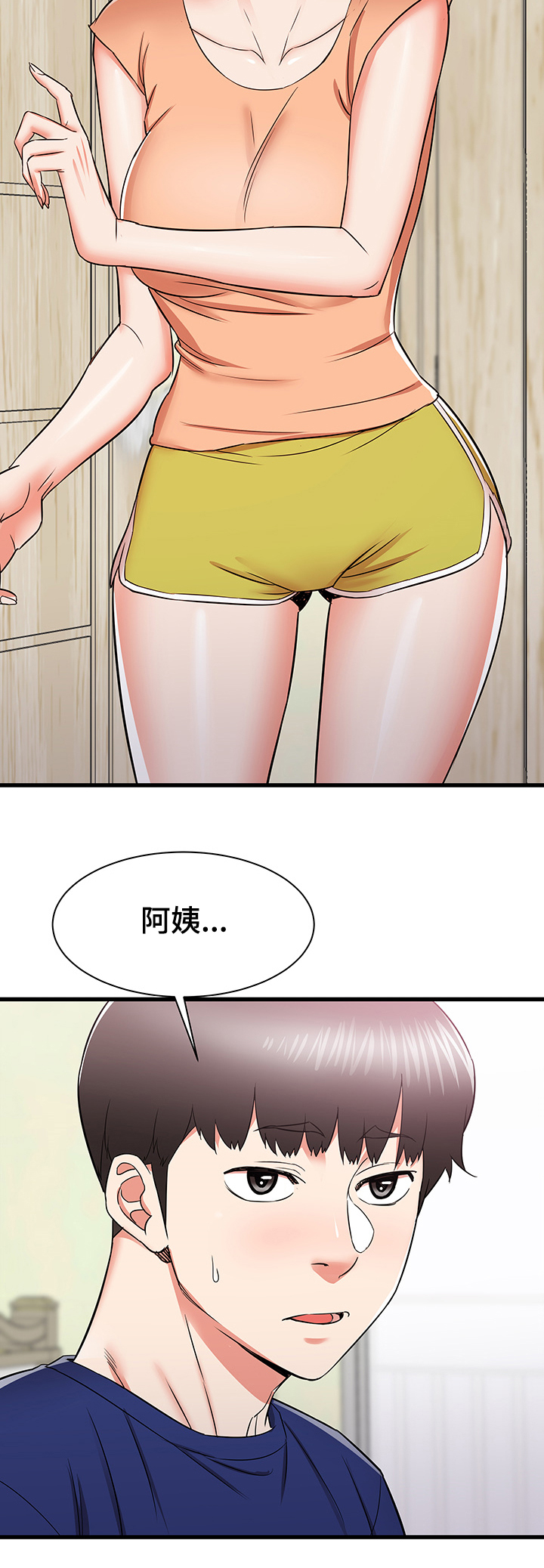 独闯大城市第30话图