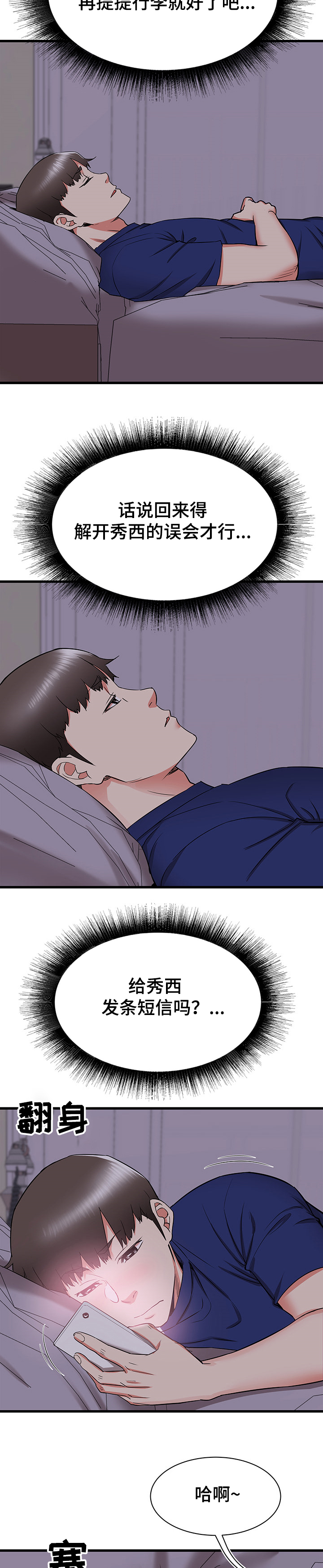 独闯大城市第31话图