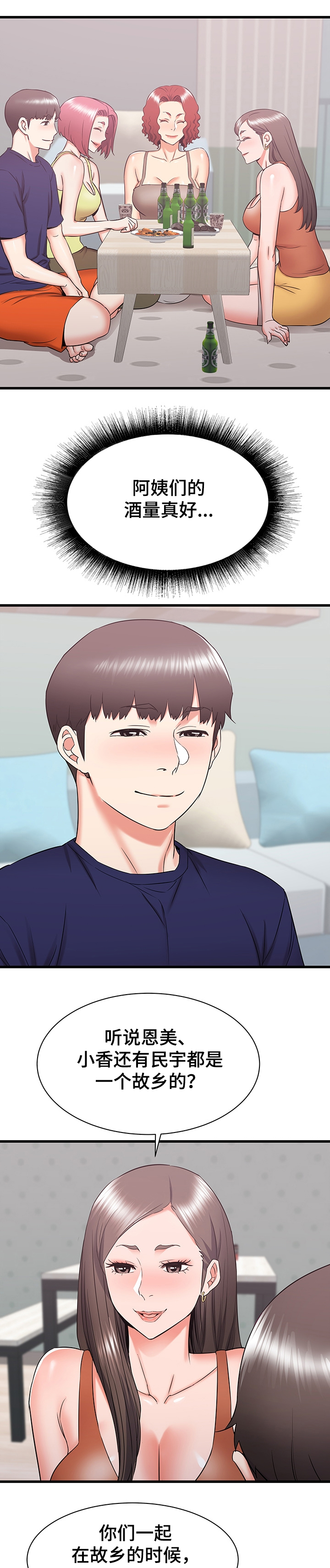 独闯大城市第34话图