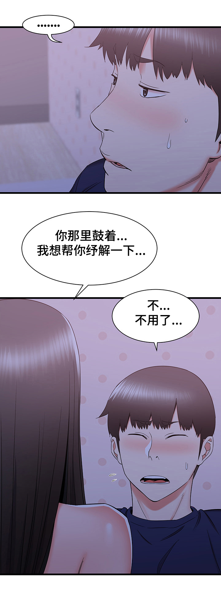 独闯大城市第35话图