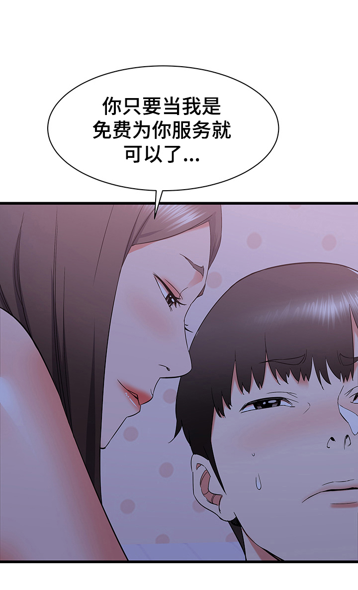 独闯大城市第35话图