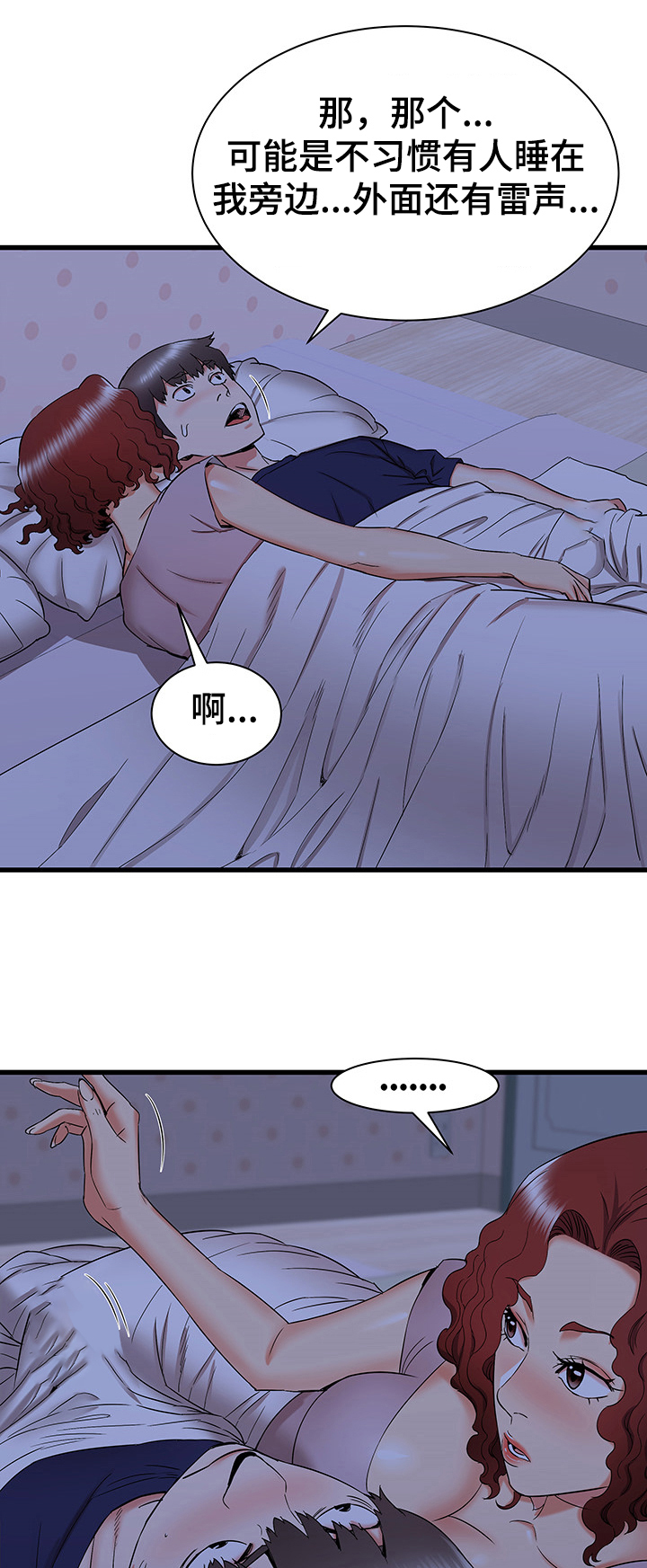 独闯大城市第37话图