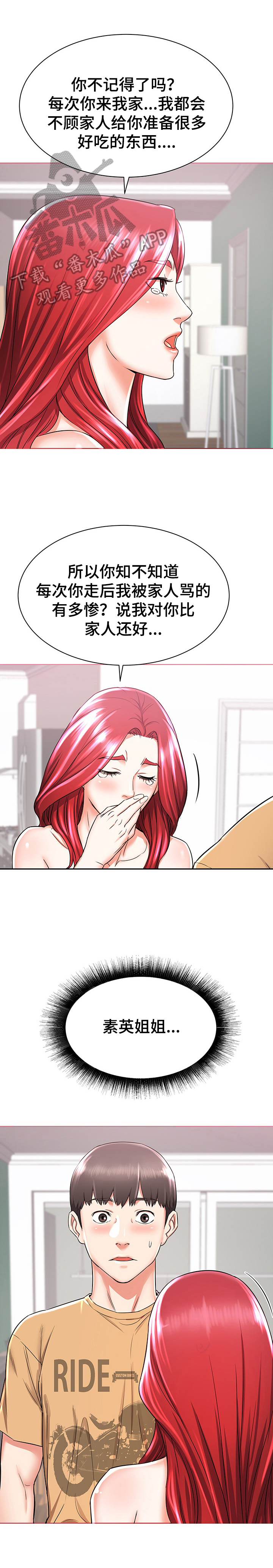 独闯大城市第4话图