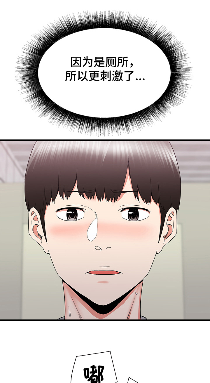 独闯大城市第45话图