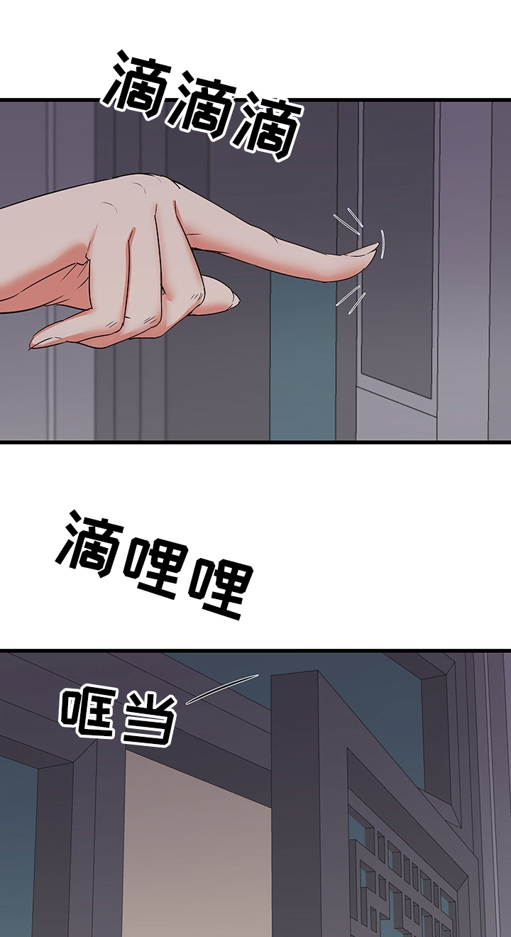 独闯大城市第46话图