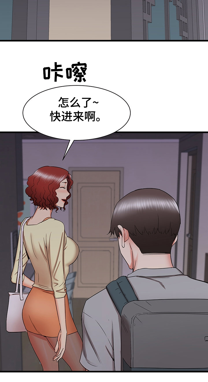 独闯大城市第46话图