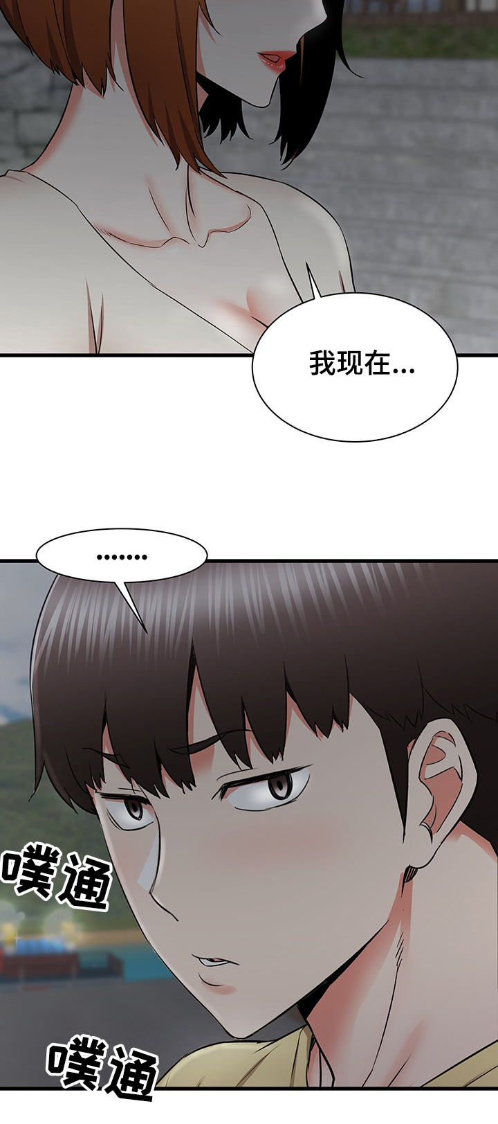 独闯大城市第51话图