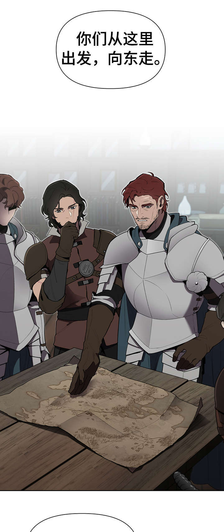 大公子的玩物第15话图