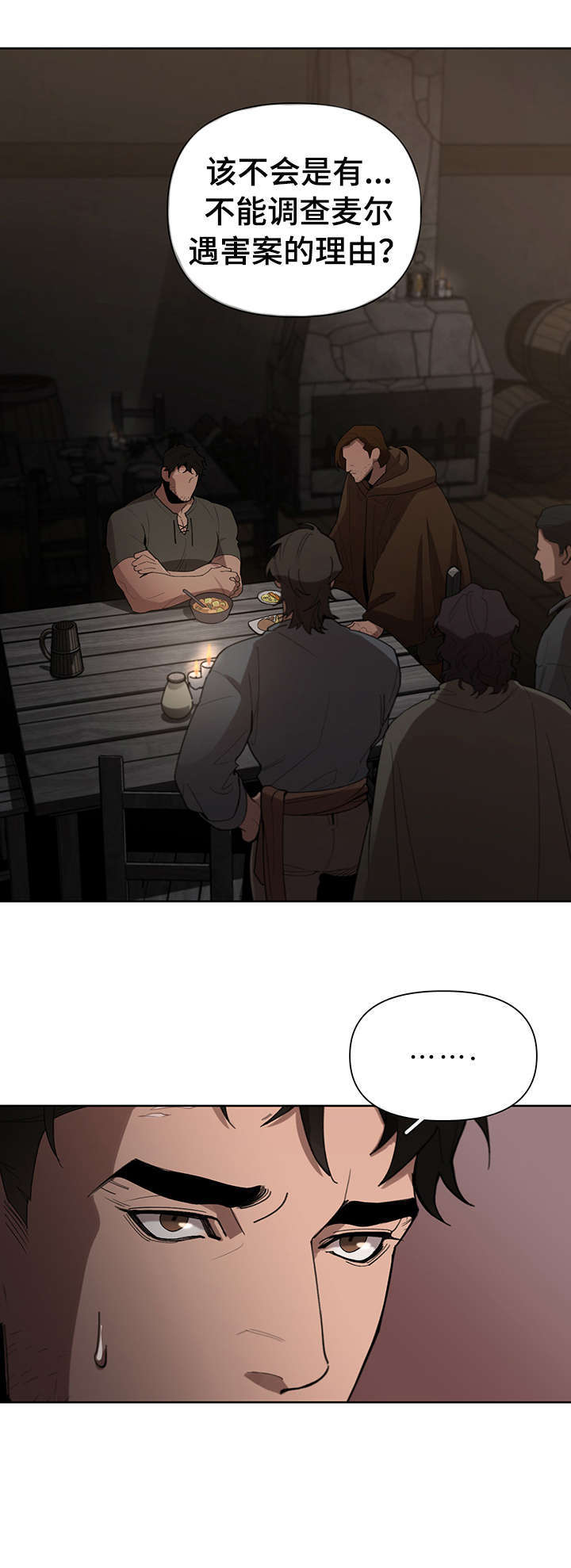 大公子的玩物第18话图