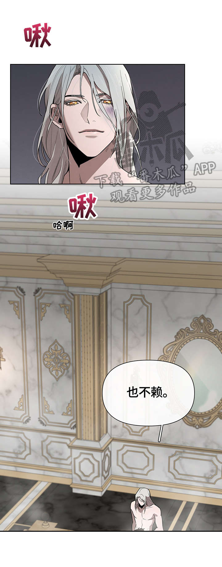 大公子的玩物第22话图