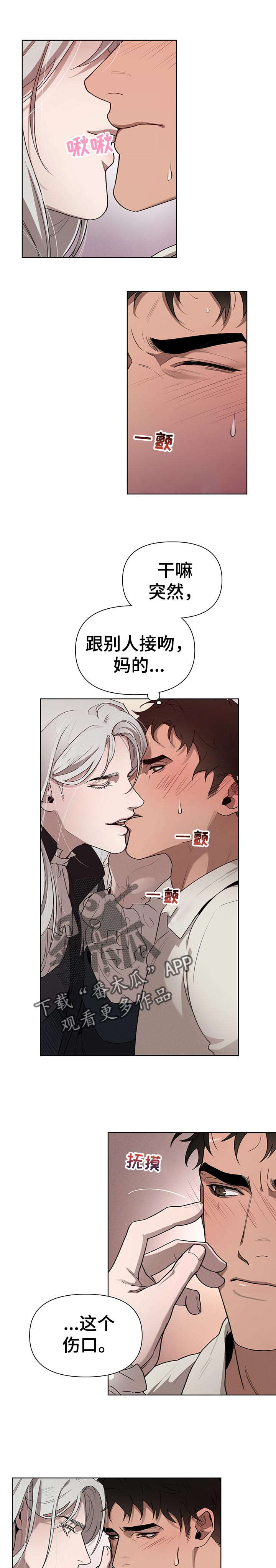 大公子的玩物第30话图