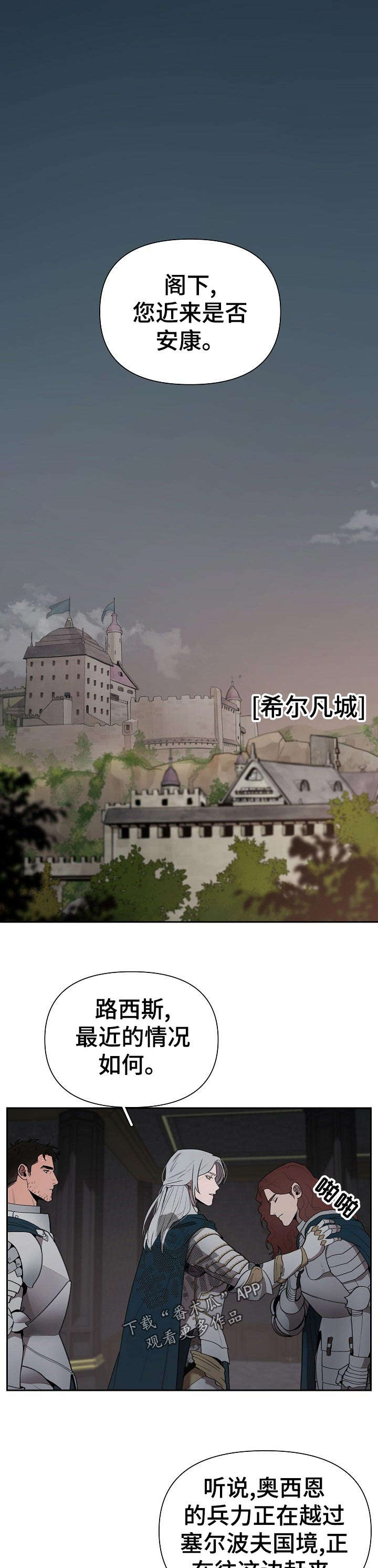 大公子的玩物第33话图