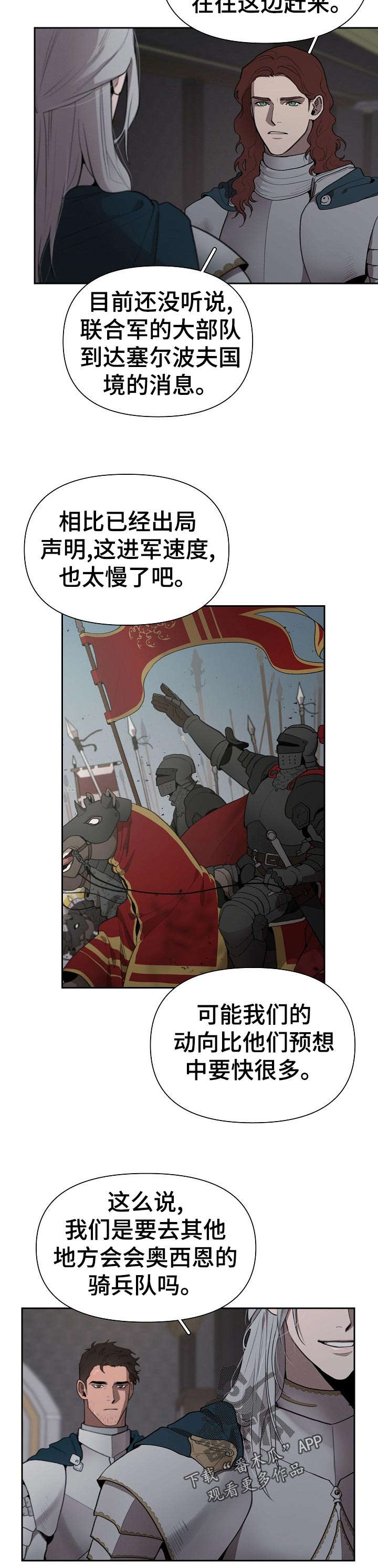 大公子的玩物第33话图