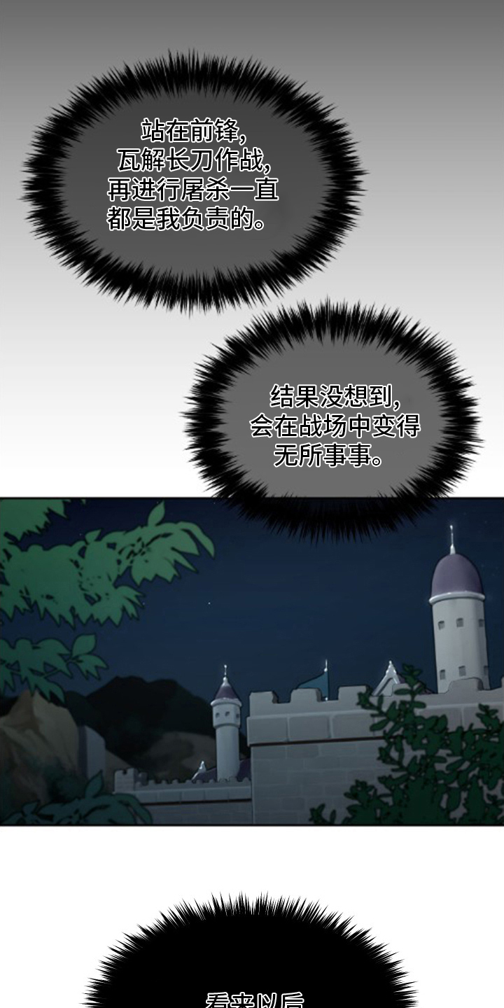 大公子的玩物第42话图