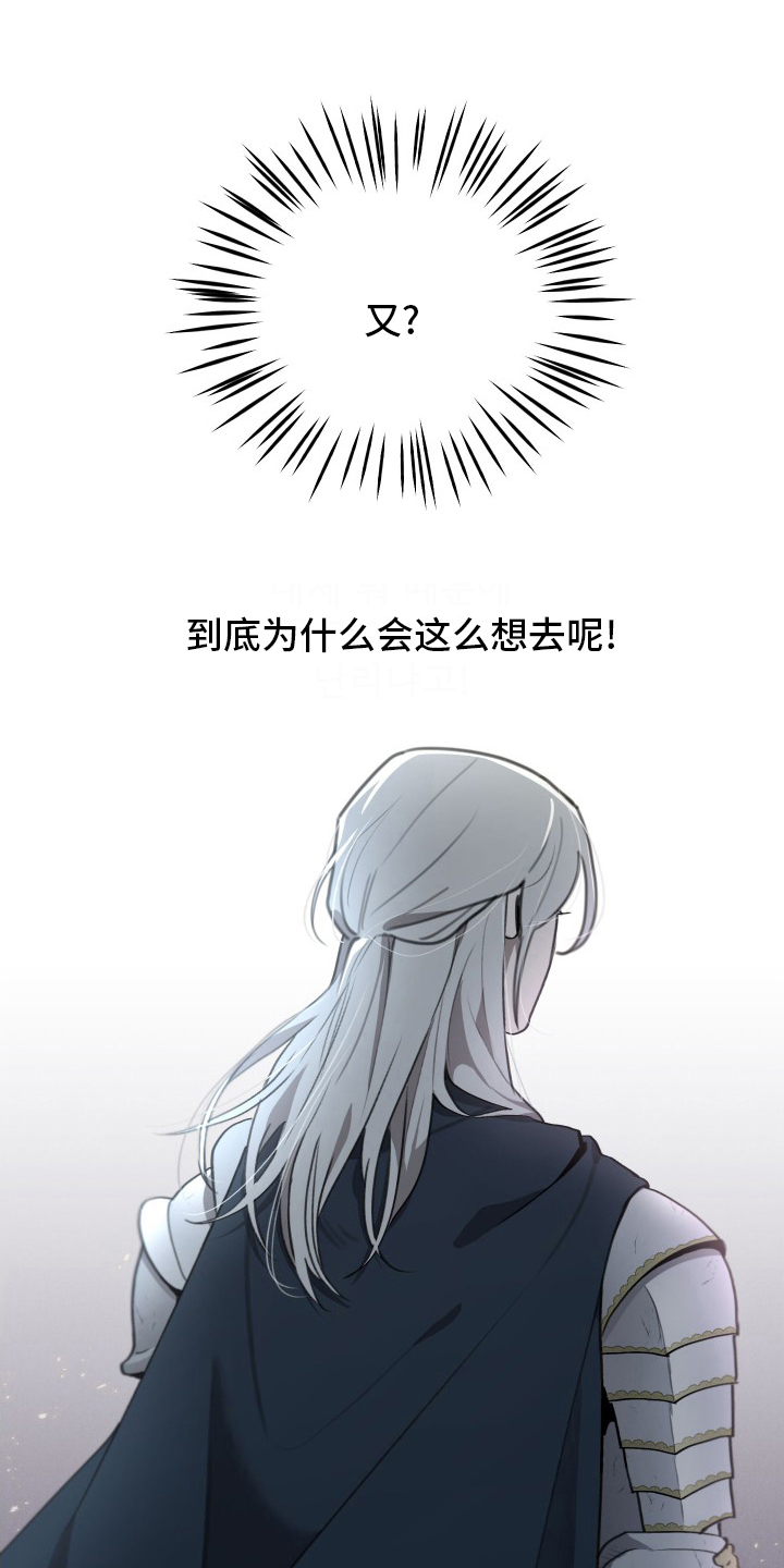 大公子的玩物第42话图