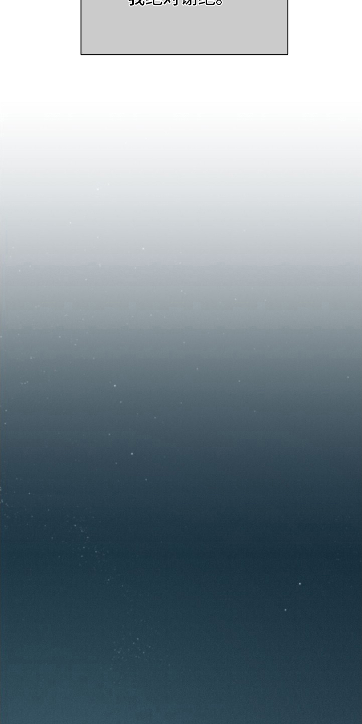 大公子的玩物第42话图