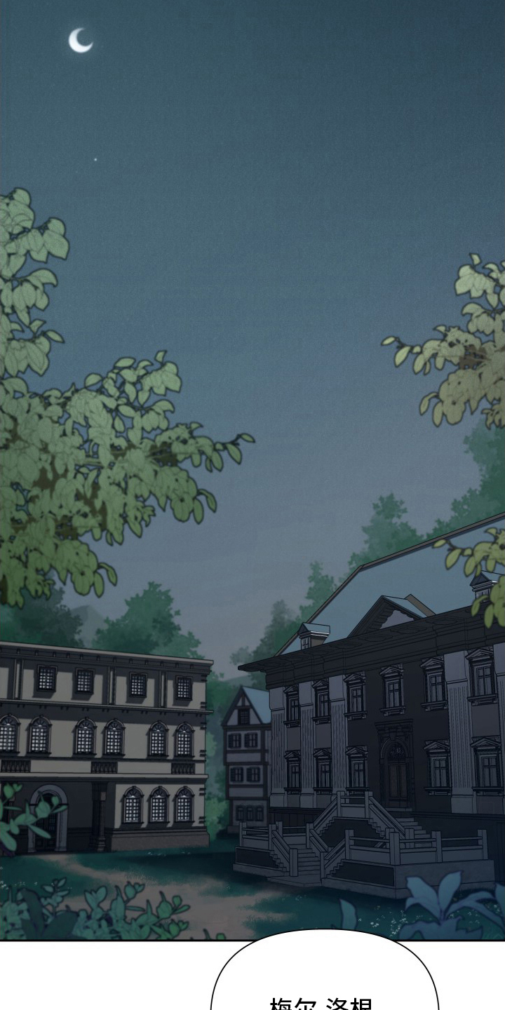 大公子的玩物第42话图