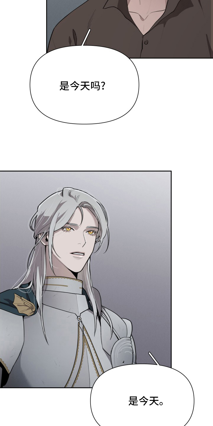 大公子的玩物第42话图