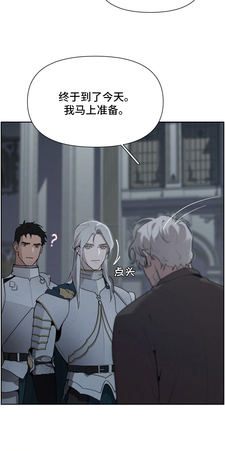 大公子的玩物第42话图